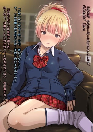 Charisma Bitch Gal ni Sareru ga Mama! Doutei Otaku no Boku ga Dosukebe Hatsujou Gal ni Fudeoroshi & Hame Houdai Nakadashi Kongan Sarete Seikon Shiboritorareta Ken - Page 183