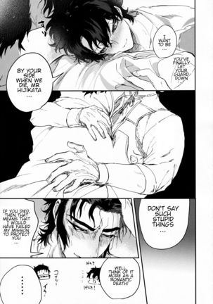 Tandeki to Netsu Page #27