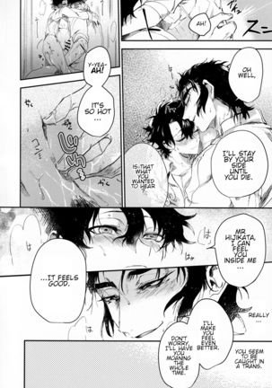Tandeki to Netsu Page #28