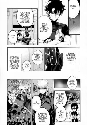 Tandeki to Netsu Page #15
