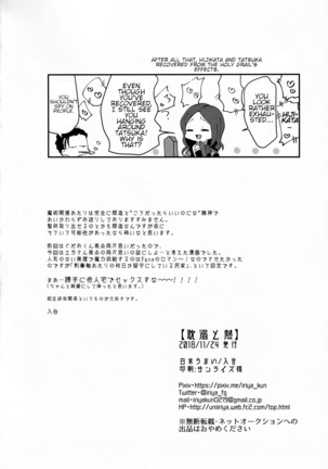 Tandeki to Netsu Page #36