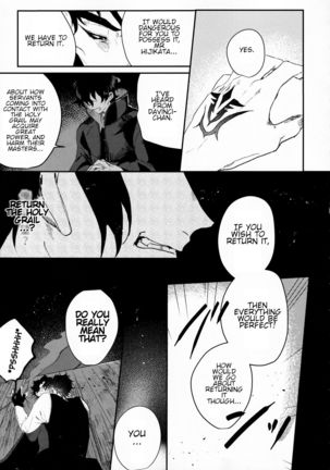 Tandeki to Netsu Page #17