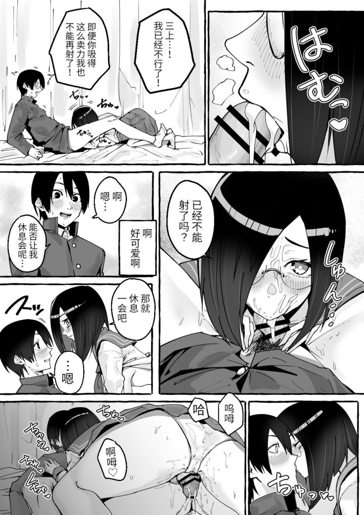 Kyonyuu Kanojo ni Hitasura Shibori Toraremakuru Hanashi