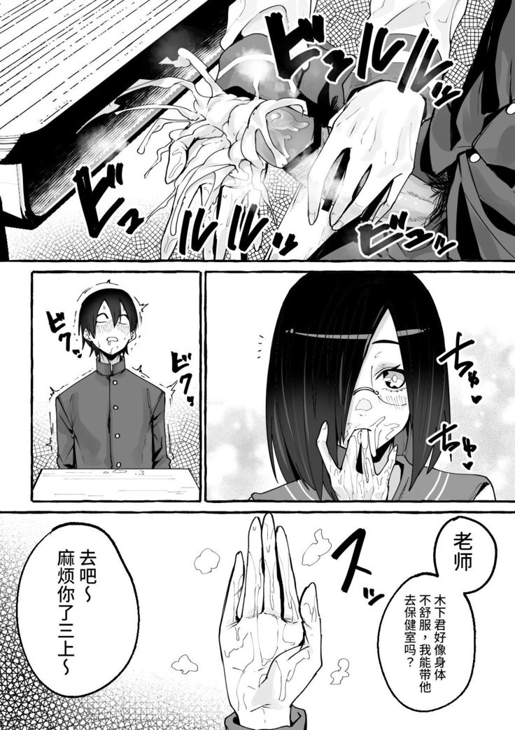 Kyonyuu Kanojo ni Hitasura Shibori Toraremakuru Hanashi