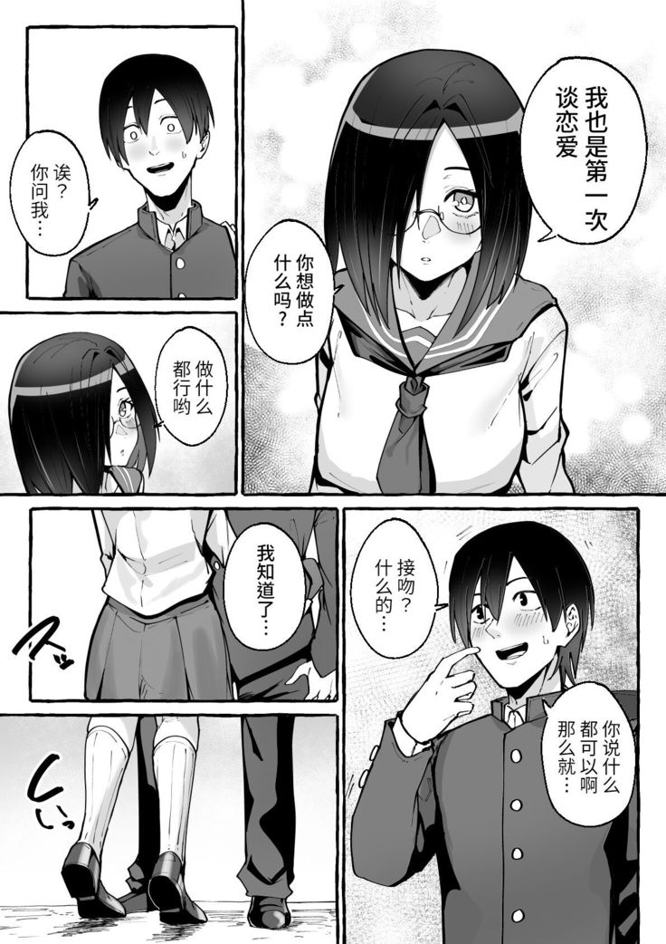 Kyonyuu Kanojo ni Hitasura Shibori Toraremakuru Hanashi