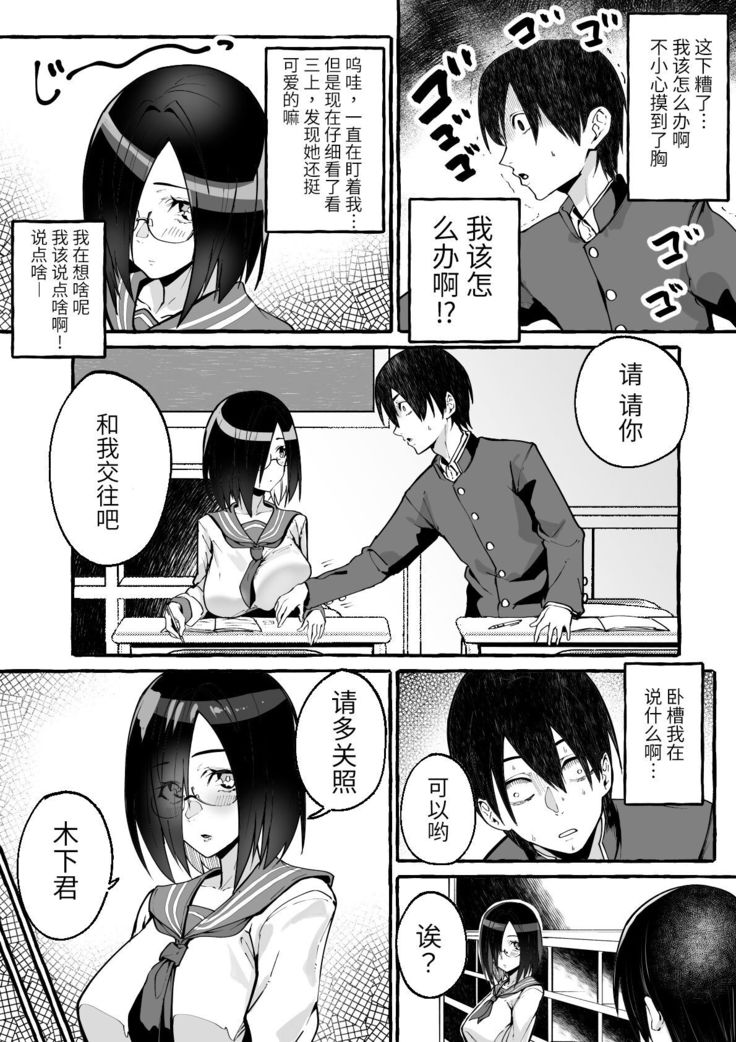 Kyonyuu Kanojo ni Hitasura Shibori Toraremakuru Hanashi