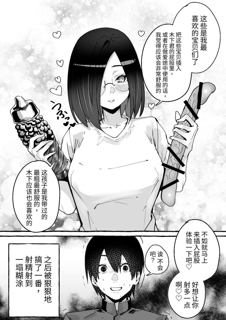Kyonyuu Kanojo ni Hitasura Shibori Toraremakuru Hanashi