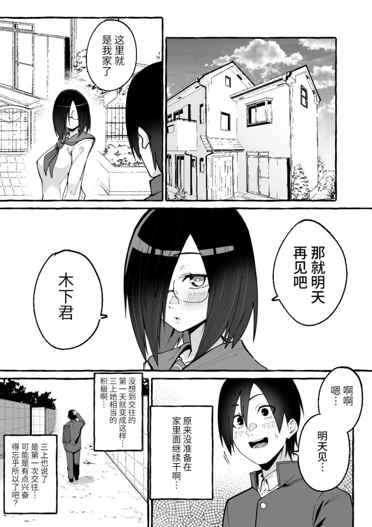 Kyonyuu Kanojo ni Hitasura Shibori Toraremakuru Hanashi