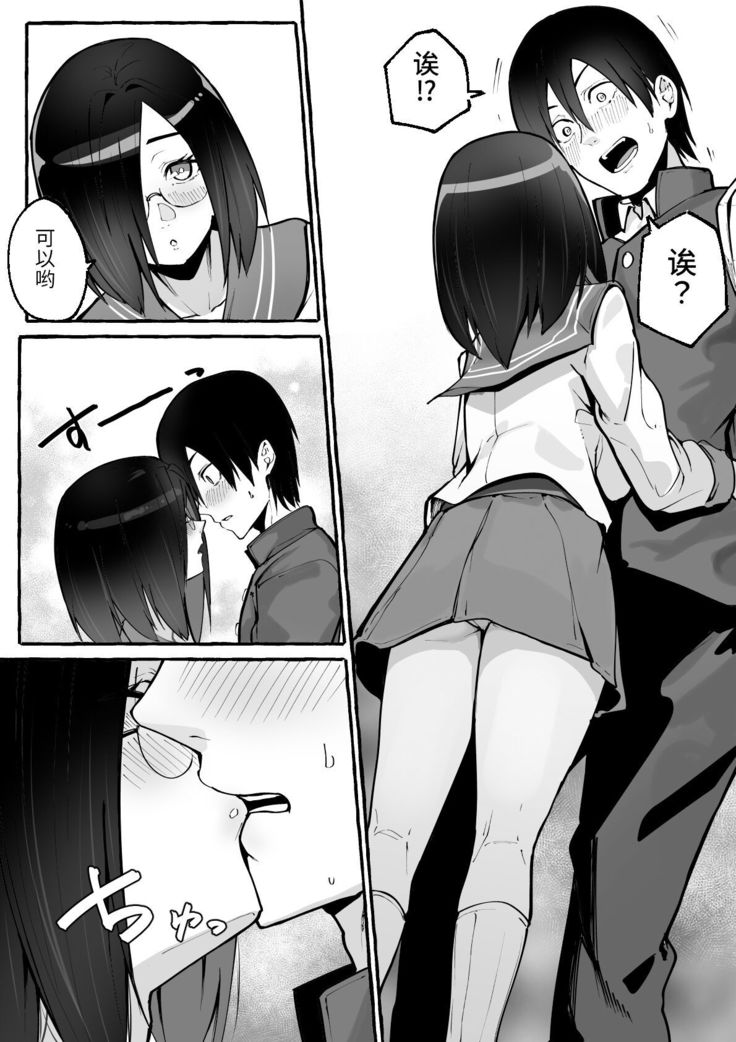 Kyonyuu Kanojo ni Hitasura Shibori Toraremakuru Hanashi