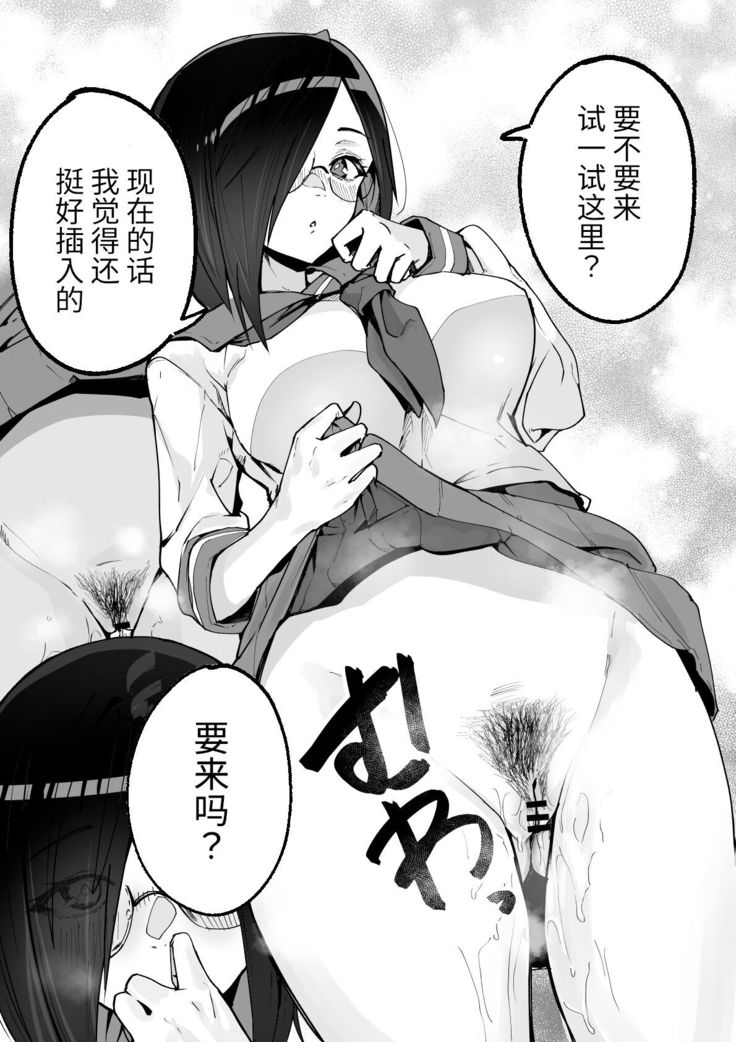 Kyonyuu Kanojo ni Hitasura Shibori Toraremakuru Hanashi