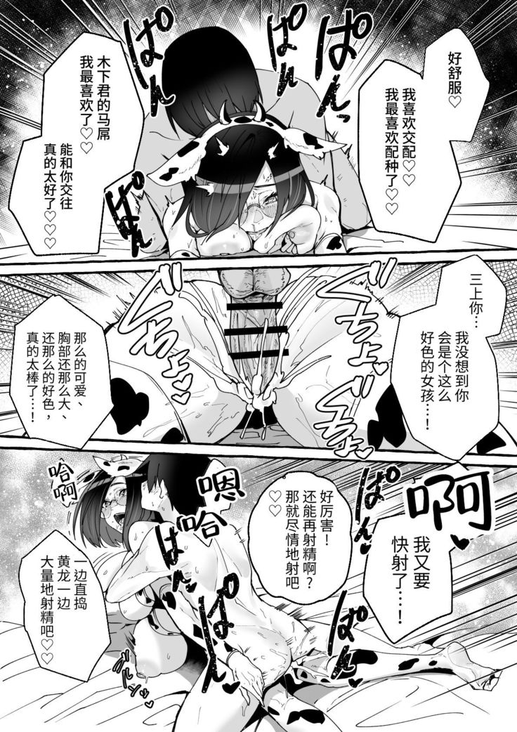 Kyonyuu Kanojo ni Hitasura Shibori Toraremakuru Hanashi