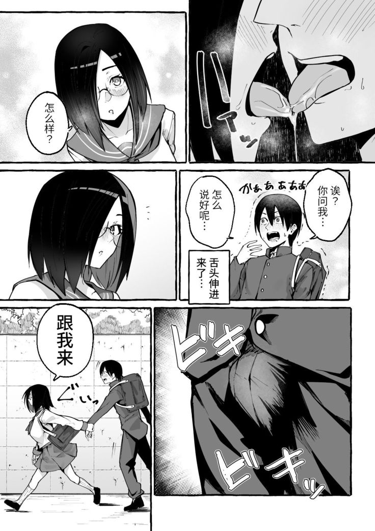 Kyonyuu Kanojo ni Hitasura Shibori Toraremakuru Hanashi