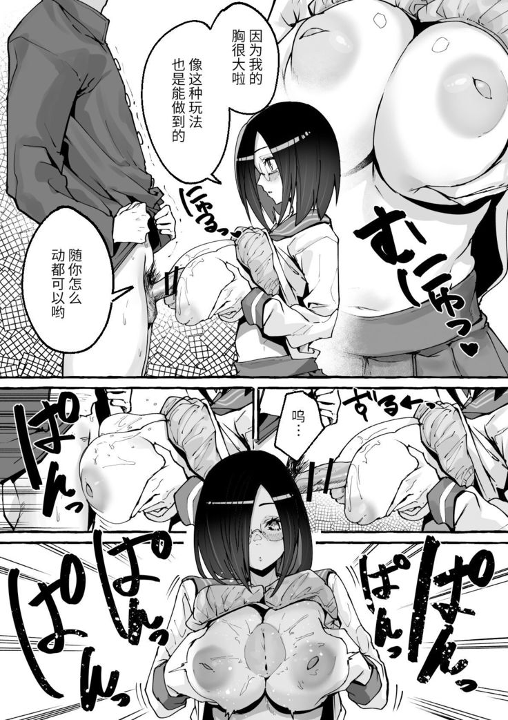 Kyonyuu Kanojo ni Hitasura Shibori Toraremakuru Hanashi
