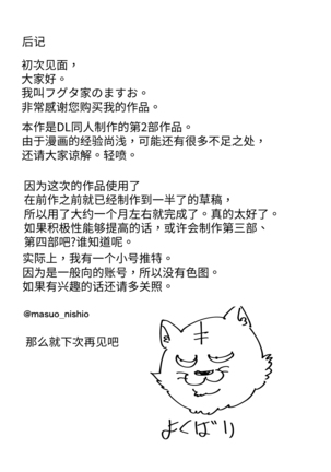 Kyonyuu Kanojo ni Hitasura Shibori Toraremakuru Hanashi - Page 46