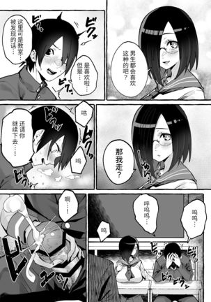 Kyonyuu Kanojo ni Hitasura Shibori Toraremakuru Hanashi Page #19