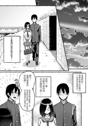 Kyonyuu Kanojo ni Hitasura Shibori Toraremakuru Hanashi - Page 7