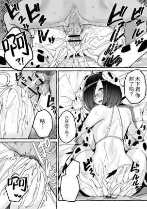 Kyonyuu Kanojo ni Hitasura Shibori Toraremakuru Hanashi Page #38
