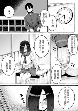 Kyonyuu Kanojo ni Hitasura Shibori Toraremakuru Hanashi Page #34
