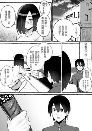 Kyonyuu Kanojo ni Hitasura Shibori Toraremakuru Hanashi Page #44