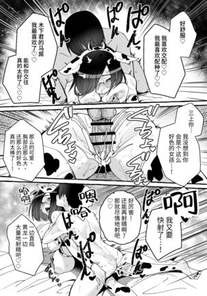 Kyonyuu Kanojo ni Hitasura Shibori Toraremakuru Hanashi Page #41