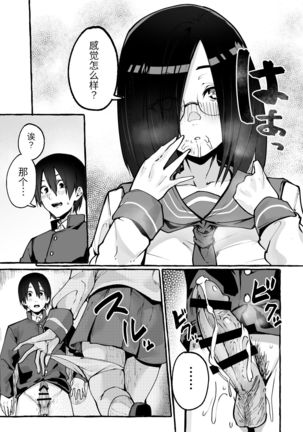 Kyonyuu Kanojo ni Hitasura Shibori Toraremakuru Hanashi Page #14