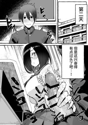 Kyonyuu Kanojo ni Hitasura Shibori Toraremakuru Hanashi Page #18