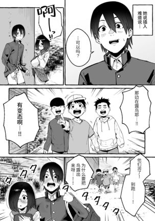 Kyonyuu Kanojo ni Hitasura Shibori Toraremakuru Hanashi Page #16