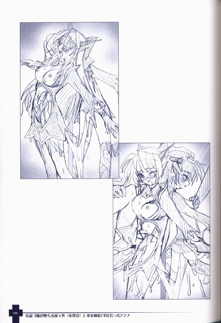 Ma ga Ochiru Yoru COLLECTION
