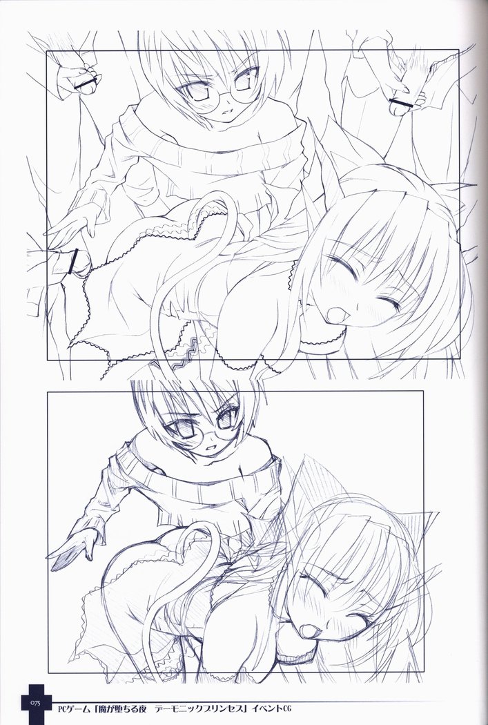 Ma ga Ochiru Yoru COLLECTION