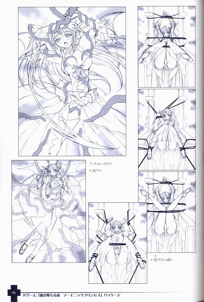 Ma ga Ochiru Yoru COLLECTION