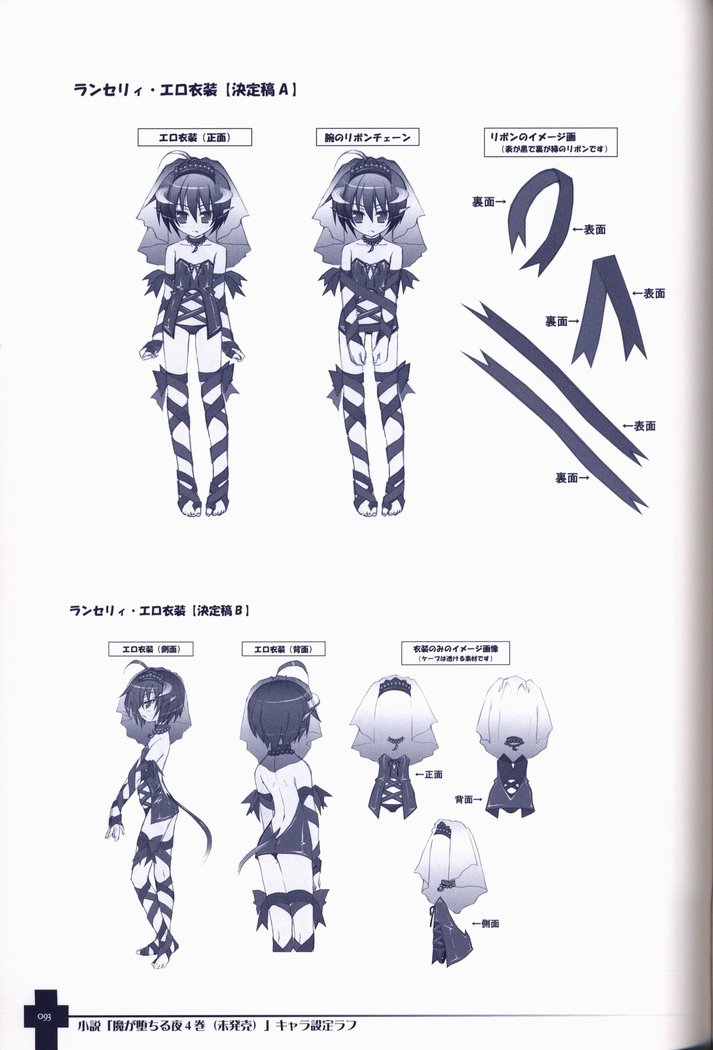 Ma ga Ochiru Yoru COLLECTION