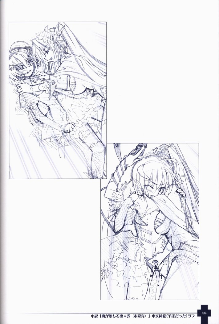 Ma ga Ochiru Yoru COLLECTION
