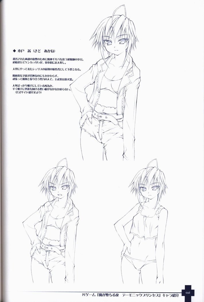 Ma ga Ochiru Yoru COLLECTION