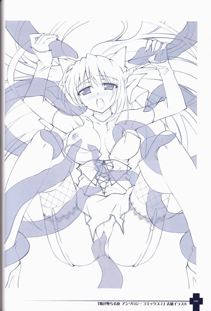 Ma ga Ochiru Yoru COLLECTION