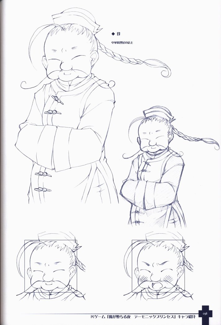 Ma ga Ochiru Yoru COLLECTION