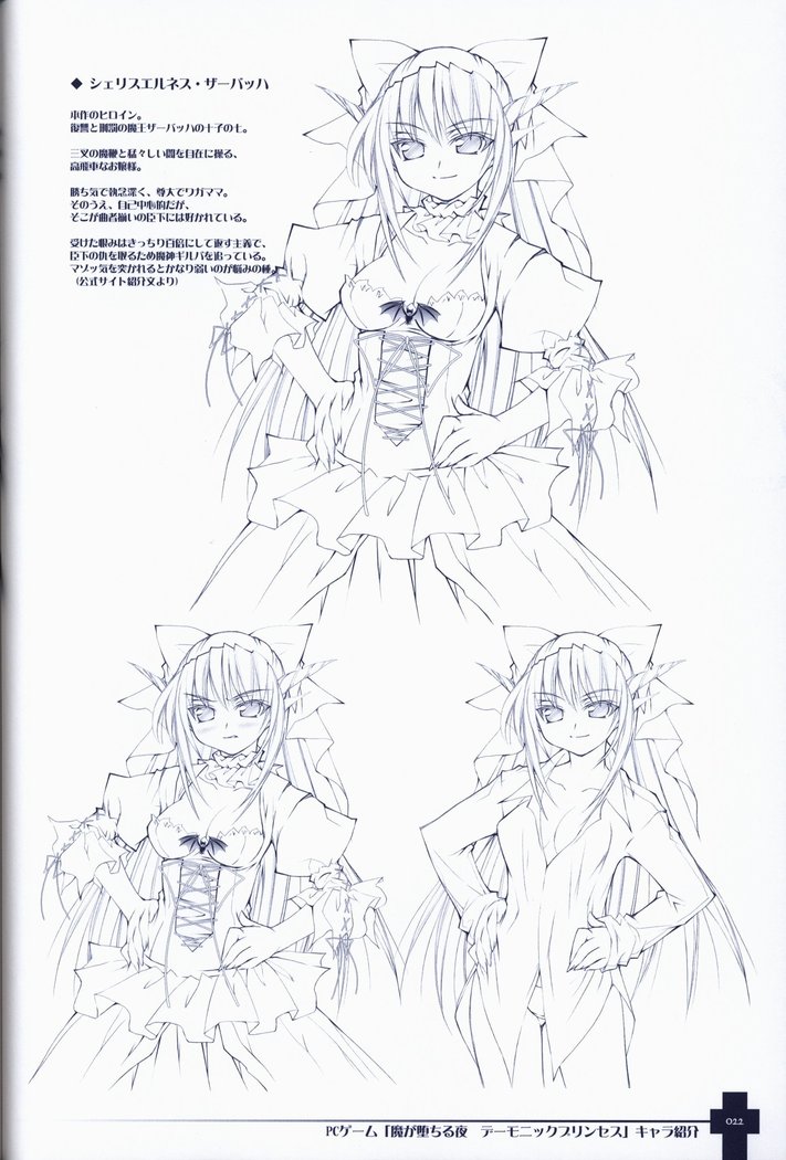 Ma ga Ochiru Yoru COLLECTION