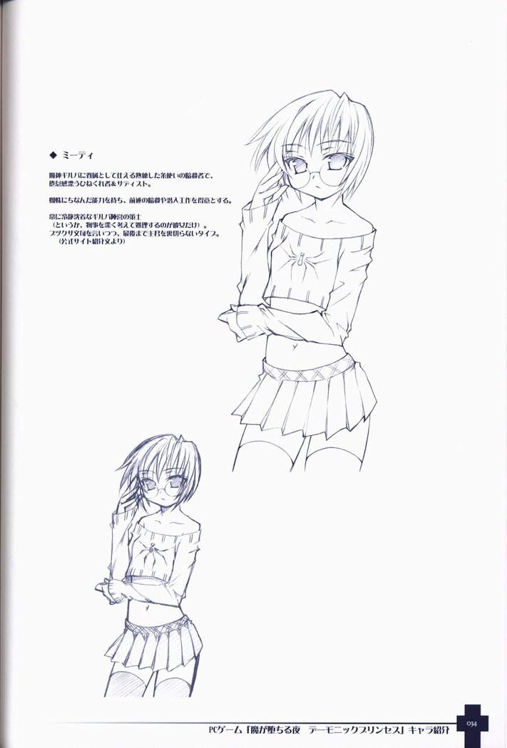 Ma ga Ochiru Yoru COLLECTION