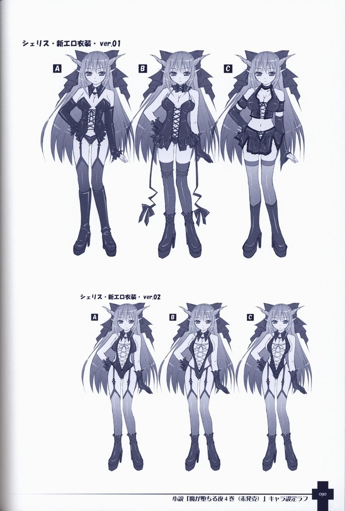 Ma ga Ochiru Yoru COLLECTION