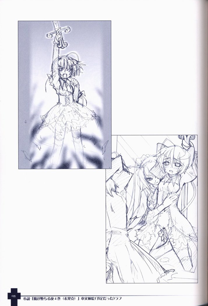 Ma ga Ochiru Yoru COLLECTION