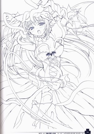 Ma ga Ochiru Yoru COLLECTION Page #84