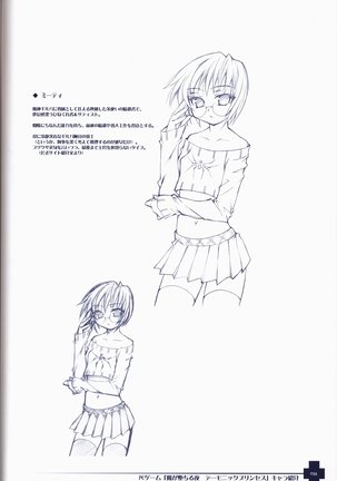 Ma ga Ochiru Yoru COLLECTION Page #35