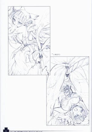 Ma ga Ochiru Yoru COLLECTION Page #20