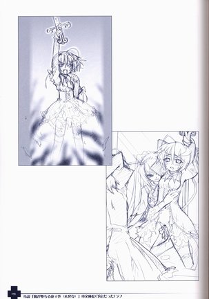 Ma ga Ochiru Yoru COLLECTION Page #95