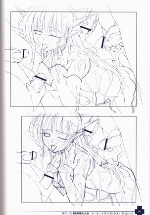 Ma ga Ochiru Yoru COLLECTION Page #82