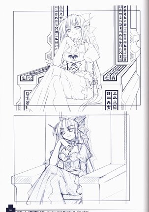 Ma ga Ochiru Yoru COLLECTION Page #42