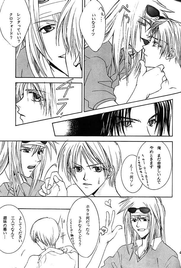 [BIENETTA (Watase Tomoku)] (Weiß kreuz)
