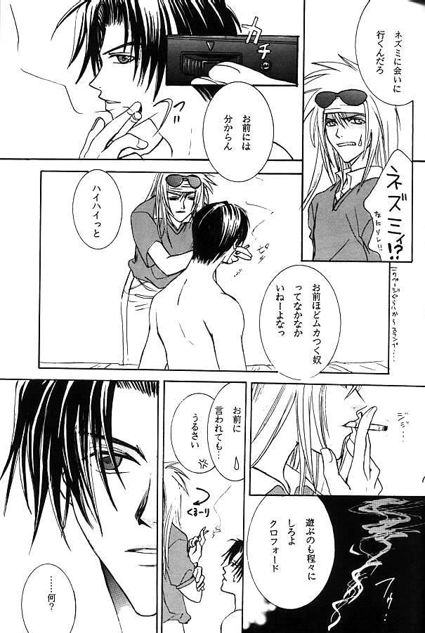 [BIENETTA (Watase Tomoku)] (Weiß kreuz)