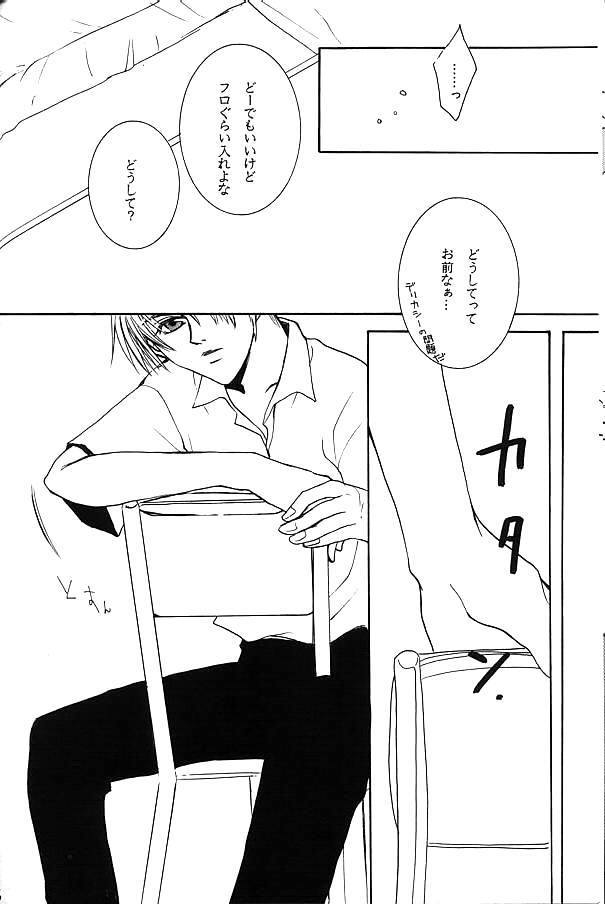 [BIENETTA (Watase Tomoku)] (Weiß kreuz)