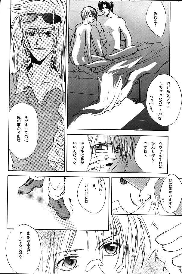 [BIENETTA (Watase Tomoku)] (Weiß kreuz)