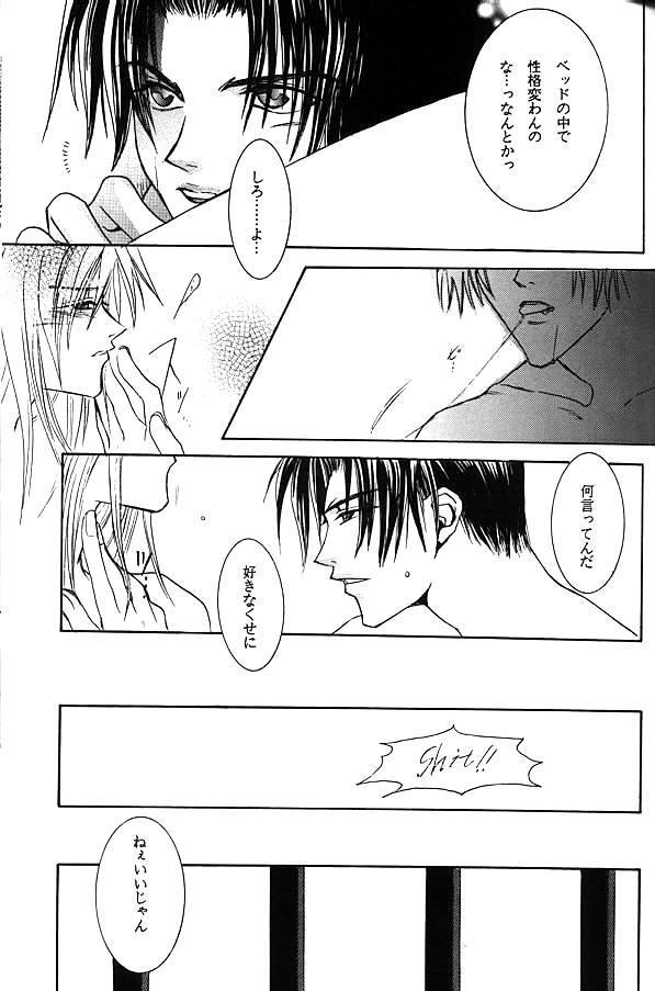 [BIENETTA (Watase Tomoku)] (Weiß kreuz)